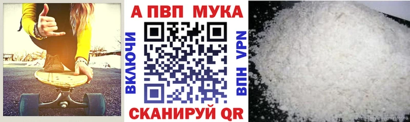 Alfa_PVP Crystall  Кукмор 