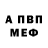 МЕТАМФЕТАМИН пудра Artchanka G