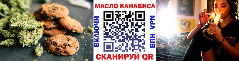 Еда ТГК конопля Кукмор