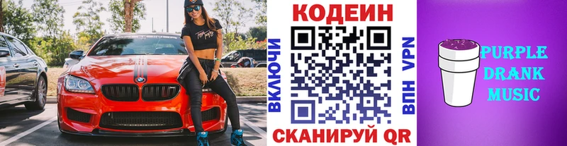 купить наркотики сайты  Кукмор  Кодеиновый сироп Lean напиток Lean (лин) 