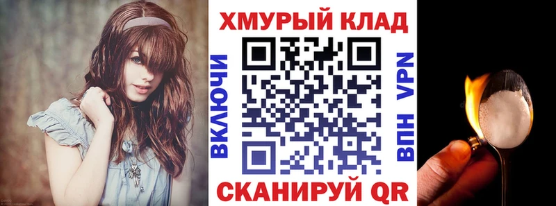 продажа наркотиков  Кукмор  Героин Heroin 