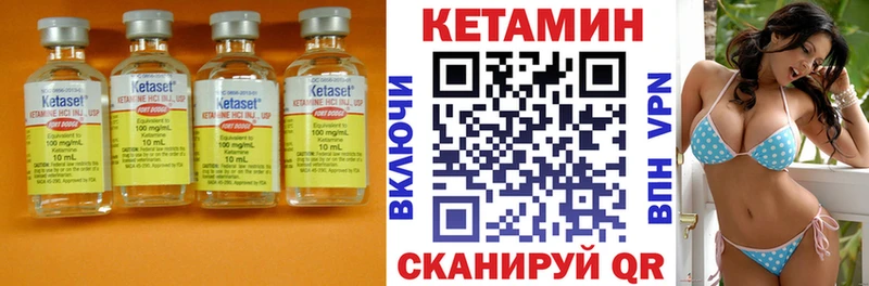 купить закладку  Кукмор  КЕТАМИН ketamine 