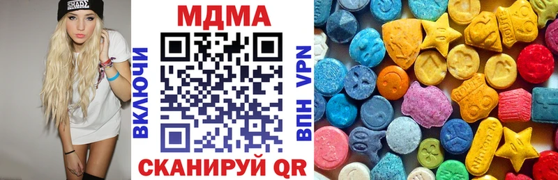 купить наркотики цена  KRAKEN ONION  МДМА кристаллы  Кукмор 
