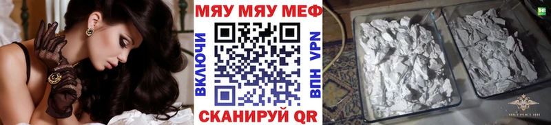 МЕФ VHQ  цены   Кукмор 